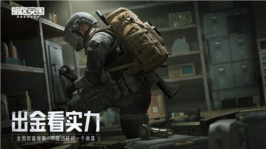 免费下载暗区突围辅助器：提升游戏效率与画质，解锁120帧率终极体验