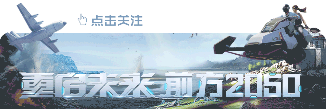 和平精英安全运营团队8倍镜：严厉打击外挂，维护公平竞技环境