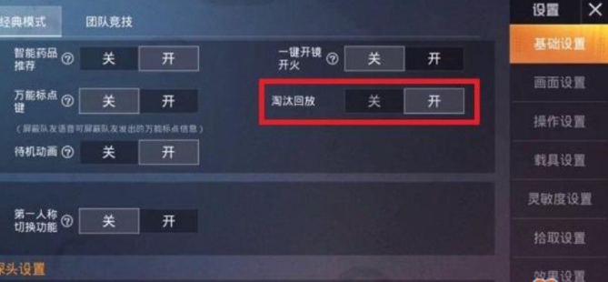 QQ区与微信区灵敏度与键位设置大揭秘：烤羊腿、萌少解说、花老湿、难言等玩家配置分享