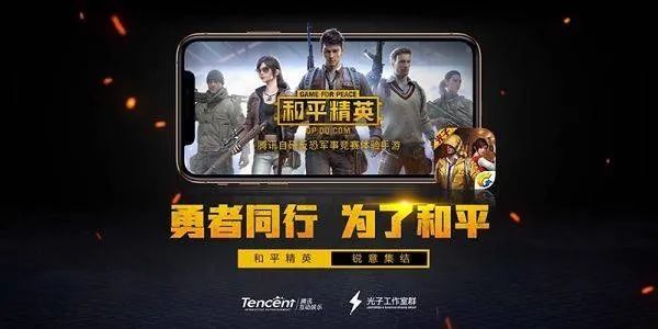 和平精英外挂事件揭秘：玩家正义举报，警方成功打击外挂团伙