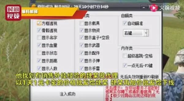 和平精英透视是什么样子的_人物透视和平精英软件_和平精英怎么开人物透视