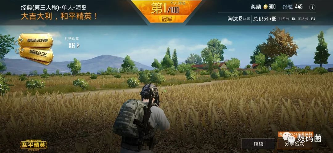 和平精英怎么开人物透视_game和平精英透视_开启透视模式和平精英