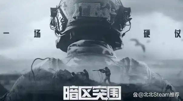 暗区突围：无限PC版封闭Beta测试即将开启，沉浸式战场体验再升级