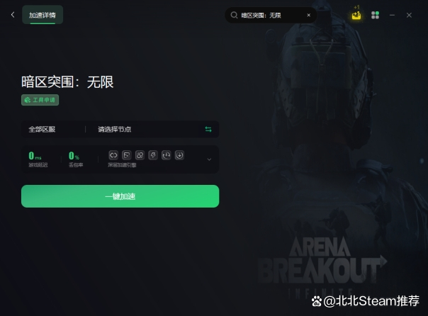 暗区科技突围_暗区突围cj_暗区突围手游