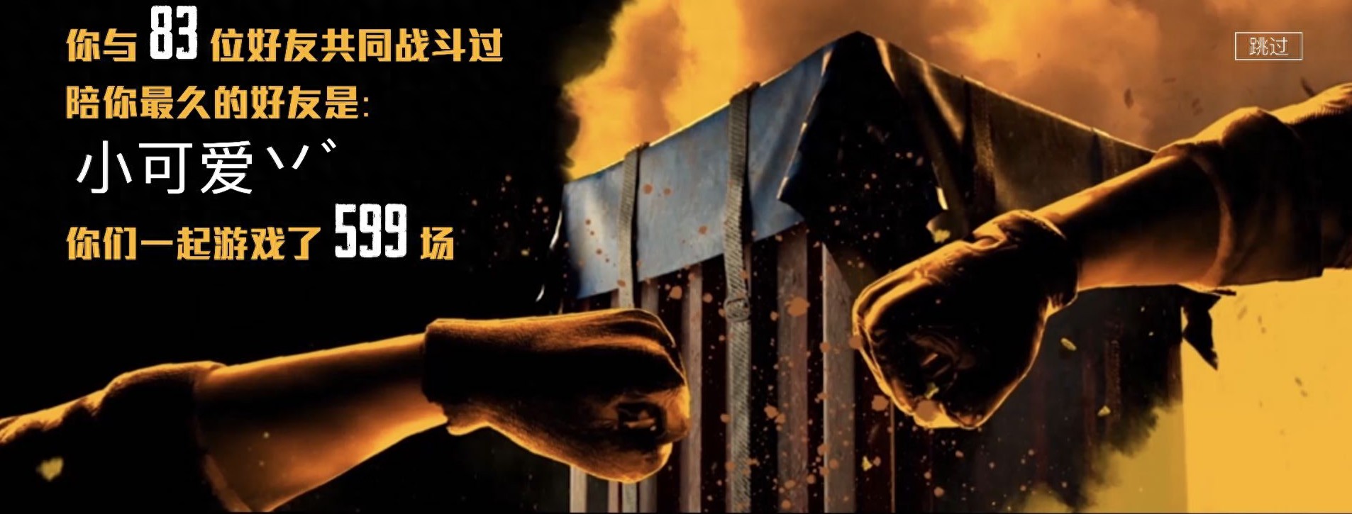 龙百万聊吃鸡栏目：5月8日和平精英煽情活动，玩家分享最长陪伴故事