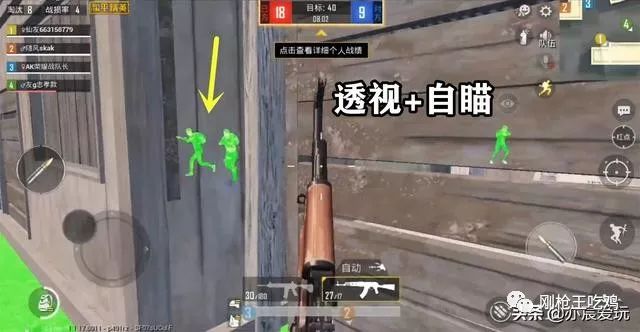 透视挂和平精英免费下载_和平精英透视挂是什么样的_和平精英自瞄爆头透视挂