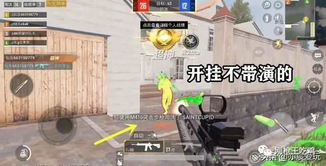 和平精英透视挂是什么样的_透视挂和平精英免费下载_和平精英自瞄爆头透视挂