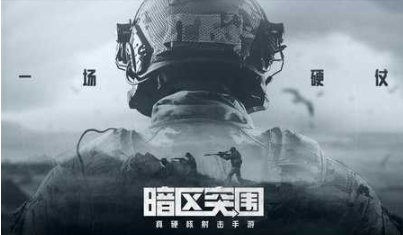 暗区突围辅助_暗区突围自瞄_暗区突围首测