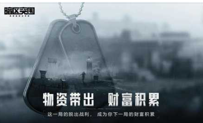 暗区突围辅助_暗区突围自瞄_暗区突围首测