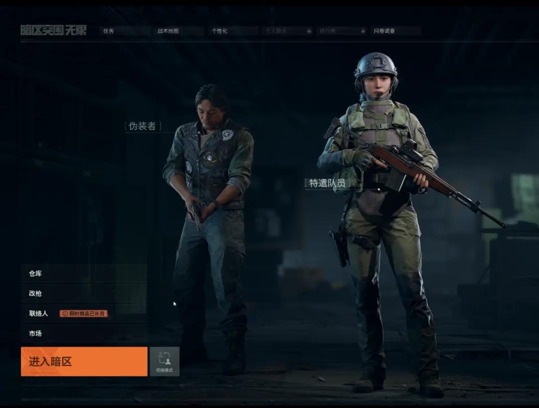 突围模式_暗区突围助手_暗区突围模拟器辅助