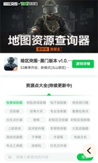 暗区突围脚本_暗区突围辅助器_暗区突围资源点辅助
