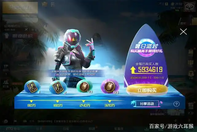 和平精英全服玩家突破600万，SS2赛季新手册引领氪金热潮