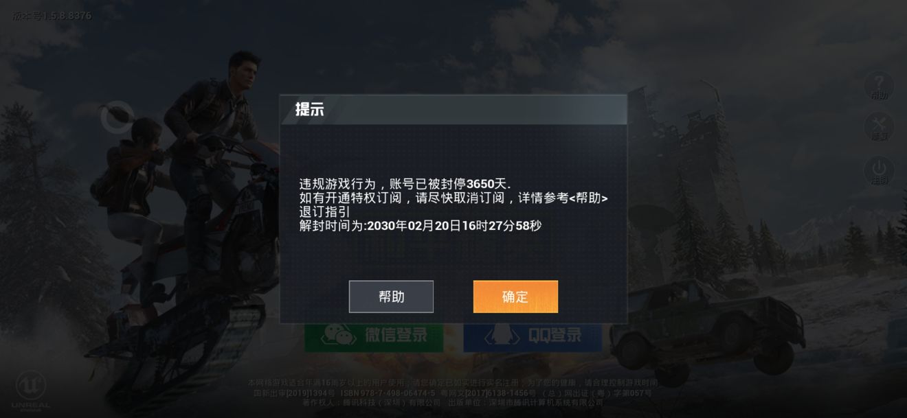 和平精英透视安卓手机版_透视和平精英下载_腾讯模拟器和平精英透视