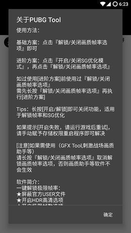 和平精英辅助透视自瞄下载 - 吃鸡必备游戏助手，一键瞄准敌人，解锁高级功能