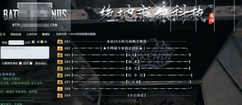 和平精英外挂现象猖獗：玩家遭遇开挂者频发，灰色产业链揭秘