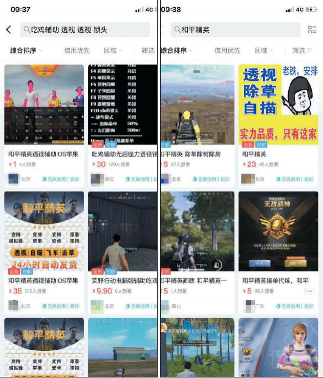 腾讯模拟器和平精英透视_透视和平精英下载_和平精英透视安卓手机版