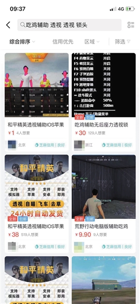 和平精英腾讯模拟器透视辅助_和平精英透视安卓手机版_腾讯模拟器和平精英透视