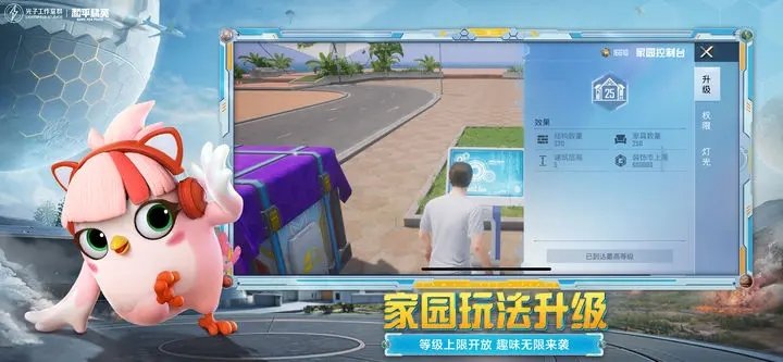 和平精英安卓辅助软件：多机型兼容、全功能优化与透视色彩辅助