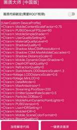 和平精英透视挂免费下载：永久免费辅助工具，无需root，轻松吃鸡