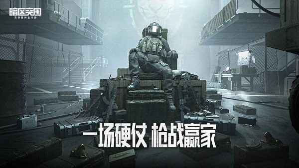 专为游戏玩家打造的手机游戏辅助工具软件，实时监控、加速与攻略更新