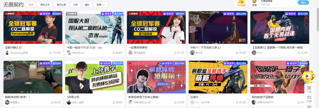 和平精英开了透视是什么样子的_和平精英只开透视会被封吗_和平精英开透视会不会封号