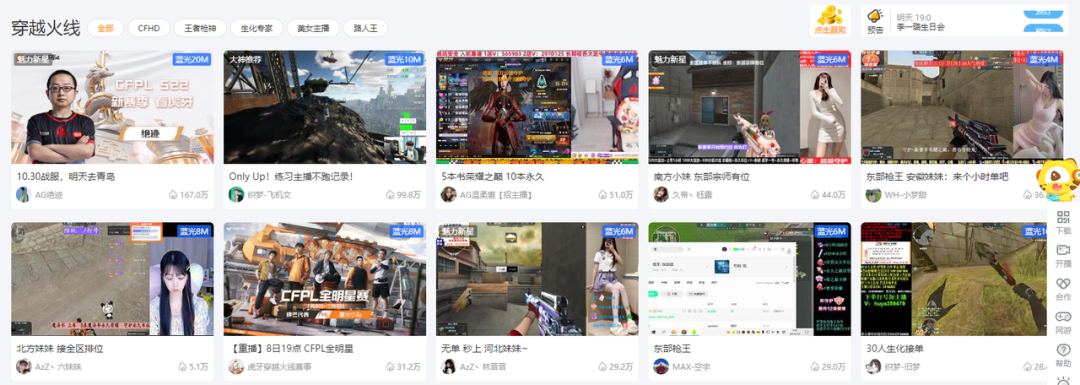 和平精英开透视会不会封号_和平精英只开透视会被封吗_和平精英开了透视是什么样子的