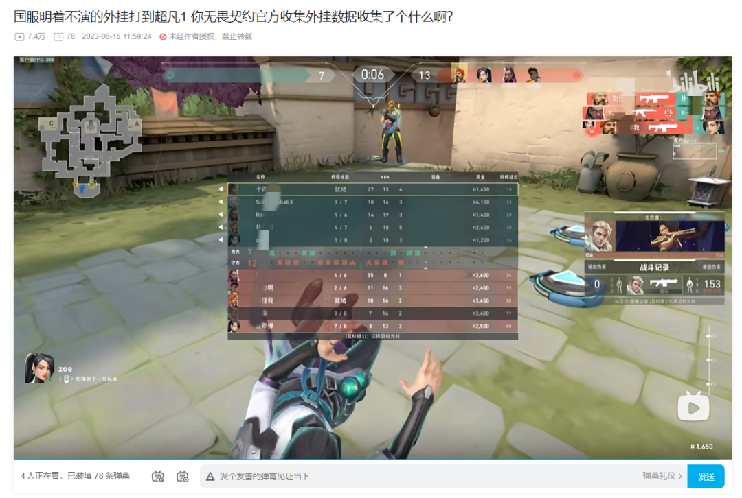 和平精英只开透视会被封吗_和平精英开透视会不会封号_和平精英开了透视是什么样子的