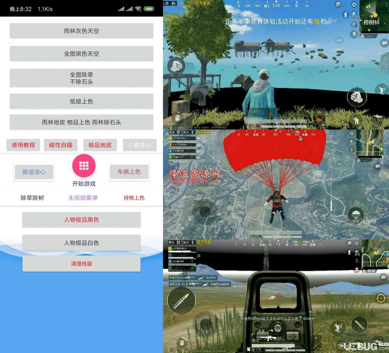 和平精英锁头_和平精英免费透视锁头自瞄挂_和平精英锁头挂免费