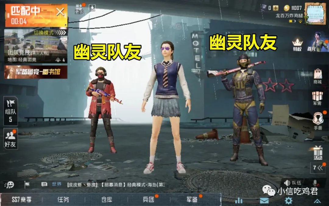 揭秘和平精英中的幽灵队友：如何识别与应对这一特殊队友类型