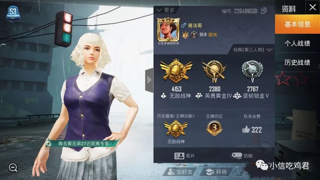 和平精英透视多不_和平精英透视手游_548wgcn和平精英透视