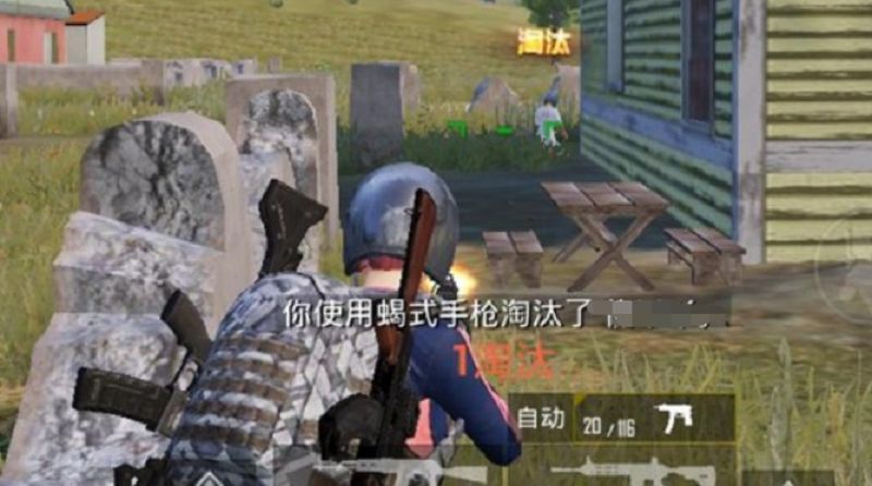 548wgcn和平精英透视_和平精英透视多不_和平精英端游透视