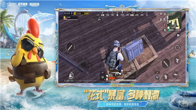 和平精英中秋版