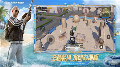 和平精英中秋版