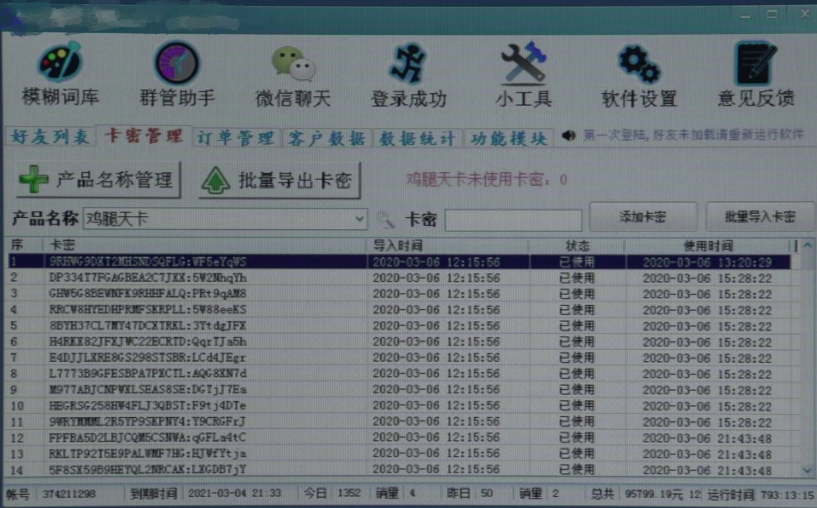 和平精英透视封多久_和平精英透视容易被封号吗_和平精英透视怎么处罚