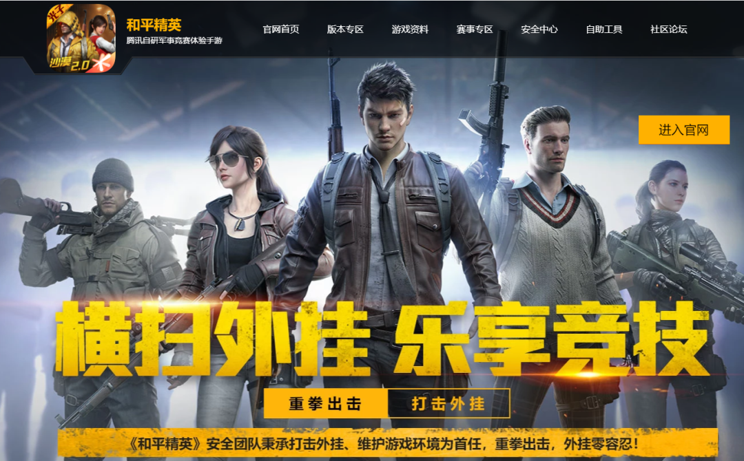 和平精英透视封多久_和平精英透视怎么处罚_和平精英透视容易被封号吗