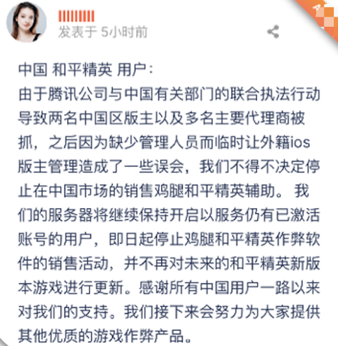和平精英透视容易被封号吗_和平精英透视封多久_和平精英透视怎么处罚