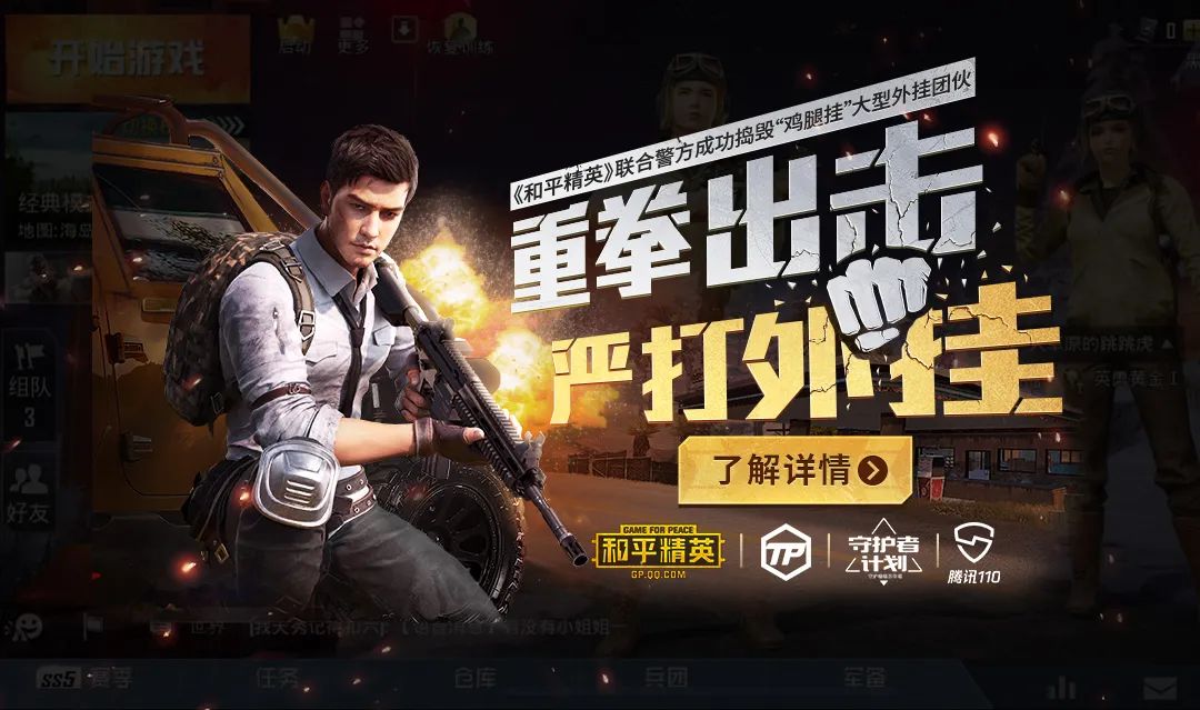 和平精英透视怎么处罚_和平精英透视容易被封号吗_和平精英透视封多久