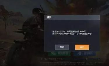 和平精英透视会被检测吗_和平精英透视封号几率_和平精英透视容易被封号吗