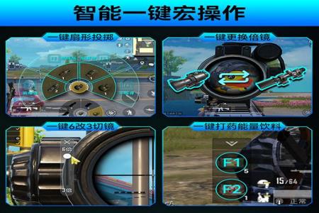 和平精英免费透视辅助iOS版全面解析：功能、特点与使用指南