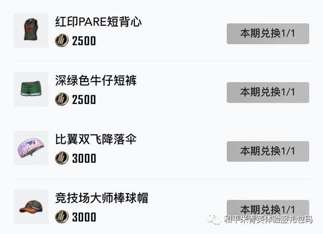 和平精英免费透视福利_和平精英透视资源网_2020和平精英免费透视