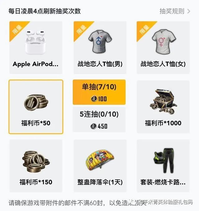 和平精英透视资源网_和平精英免费透视福利_2020和平精英免费透视