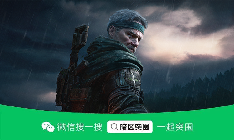 暗区突围自瞄透视辅助_暗区突围辅助器_手游辅助暗区突围