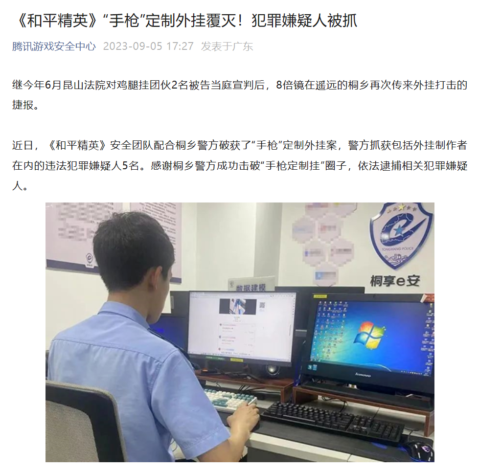 和平精英透视3元挂购买安卓版_和平精英透视挂稳定版_平精英透视挂安装