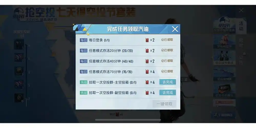 和平精英透视镜开启方法详解及操作视频指南，助你游戏更胜一筹