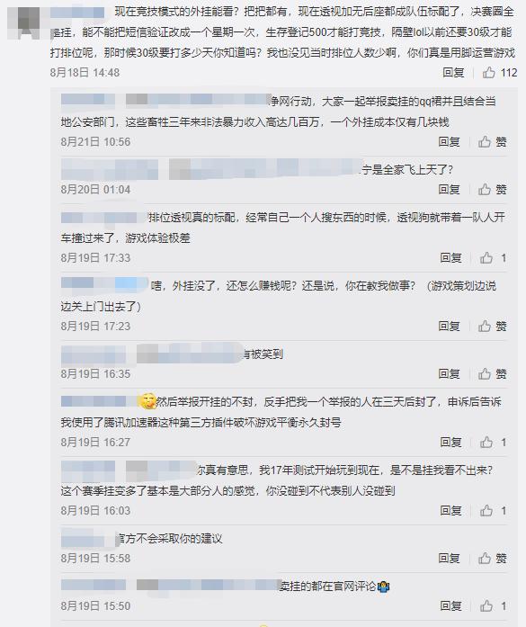 和平精英开透视必封吗_和平精英开了透视是什么样子的_和平精英透视稳定不封号