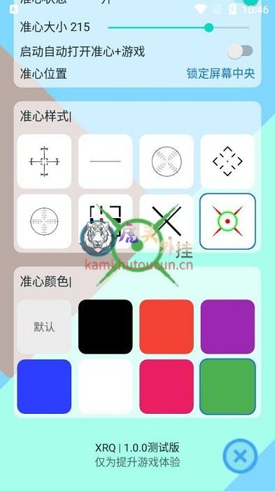 和平精英准星瞄准器最新版本：免费游戏辅助工具，提升射击精准度