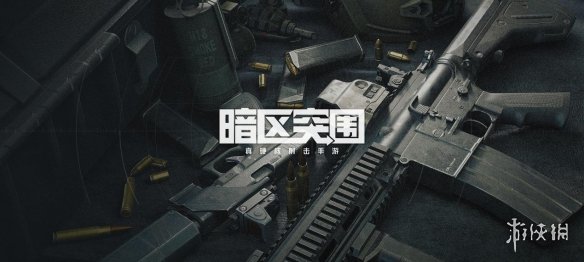 游侠网3