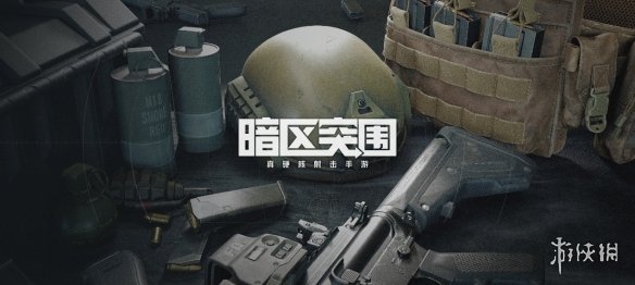 游侠网4