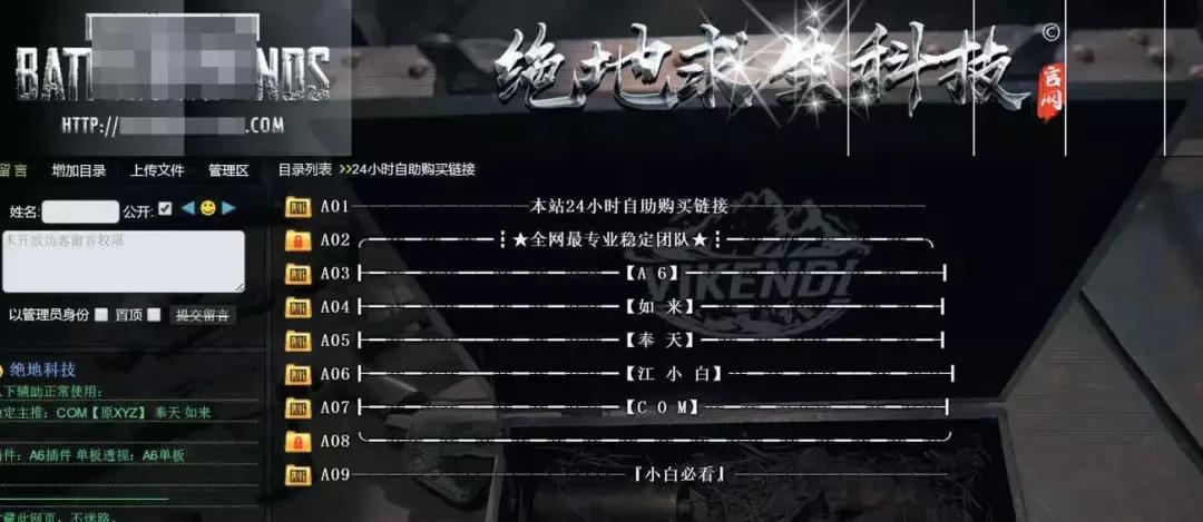 揭秘游戏外挂灰色产业链：每日30元，月费高达2000元