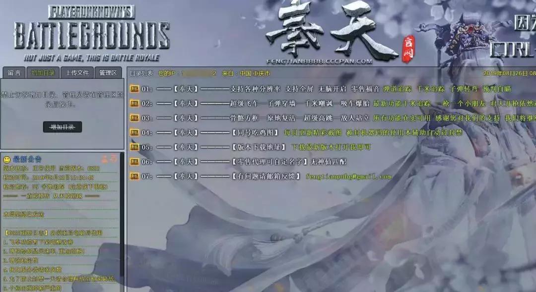 和平精英直装透视辅助器_和平精英透视辅助器免root_和平精英透视助手